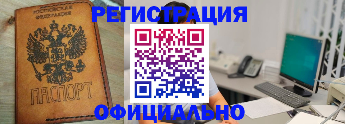 прописка в квартире в Оренбурге